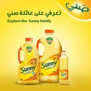 زيت صنى 1.5 لتر - صورة 6