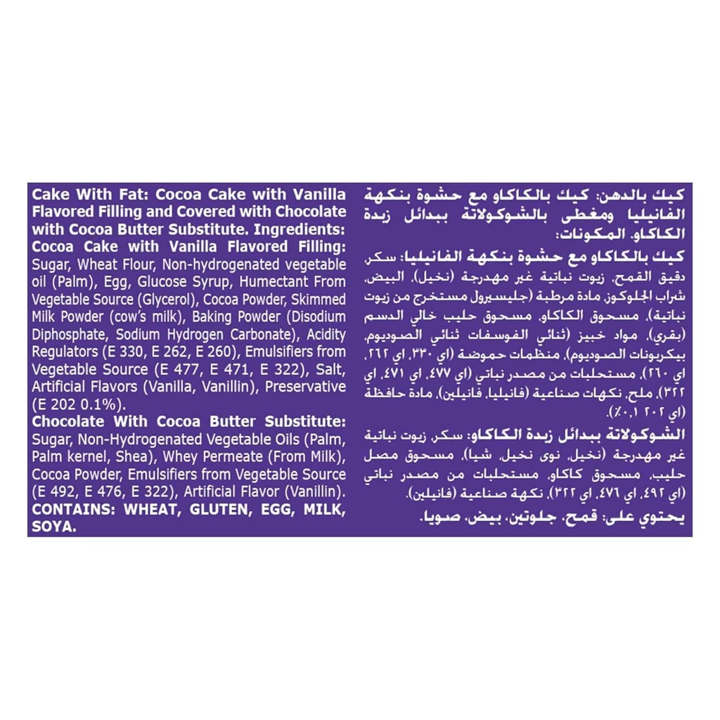 اوريو كيك 24 جم*12 - صورة 4
