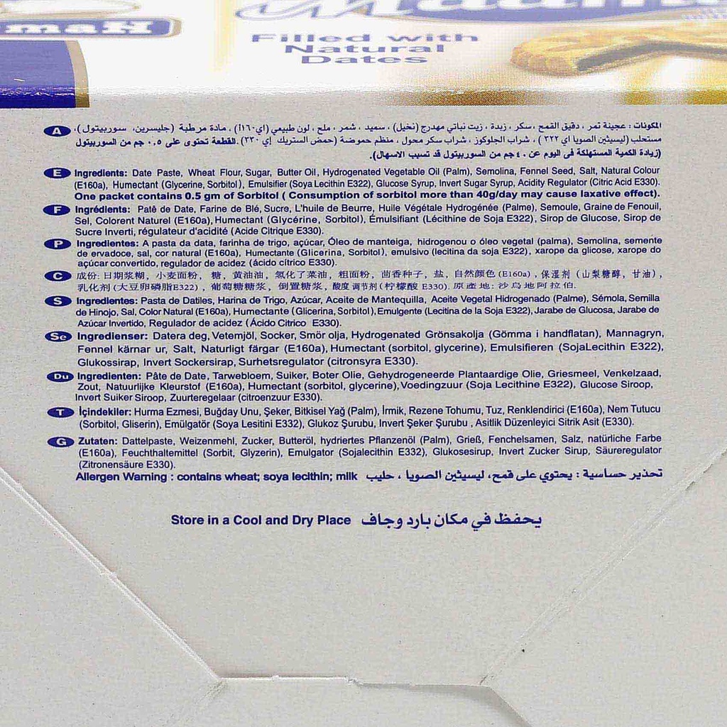 معمول ديمه عادي 16 جم - صورة 2