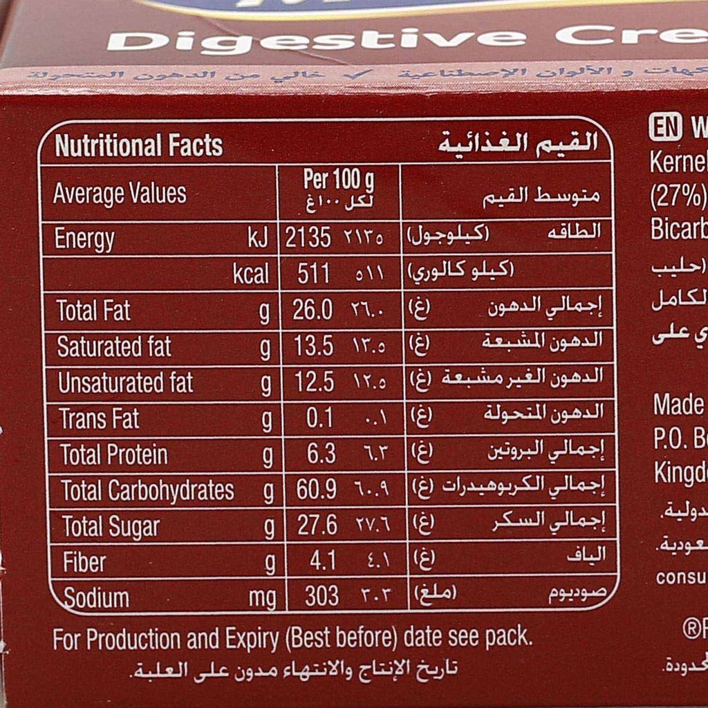 مكفيتز كريمة شوكو 100جم - صورة 2