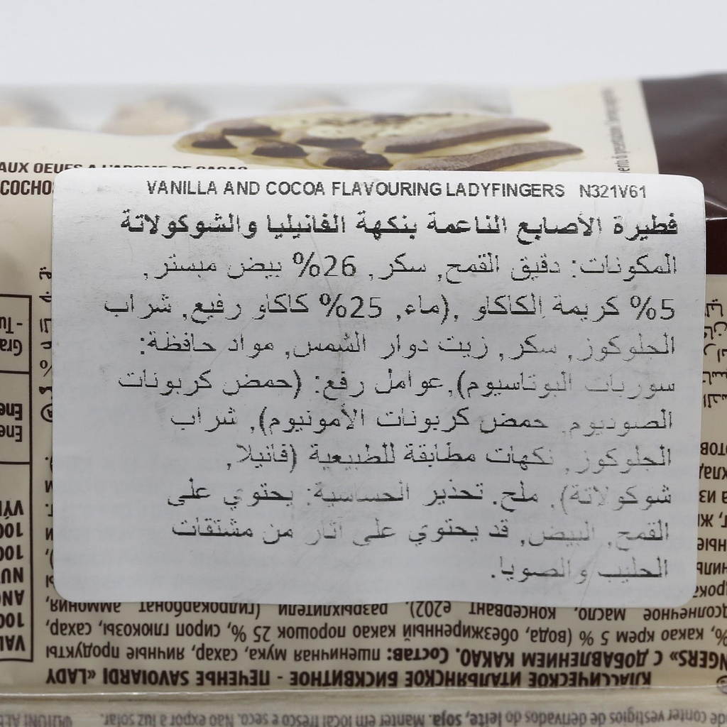 بونومي اصابح الست شوكو فانيلا 200جم - صورة 2