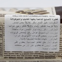 بونومي اصابح الست شوكو فانيلا 200جم - صورة 2