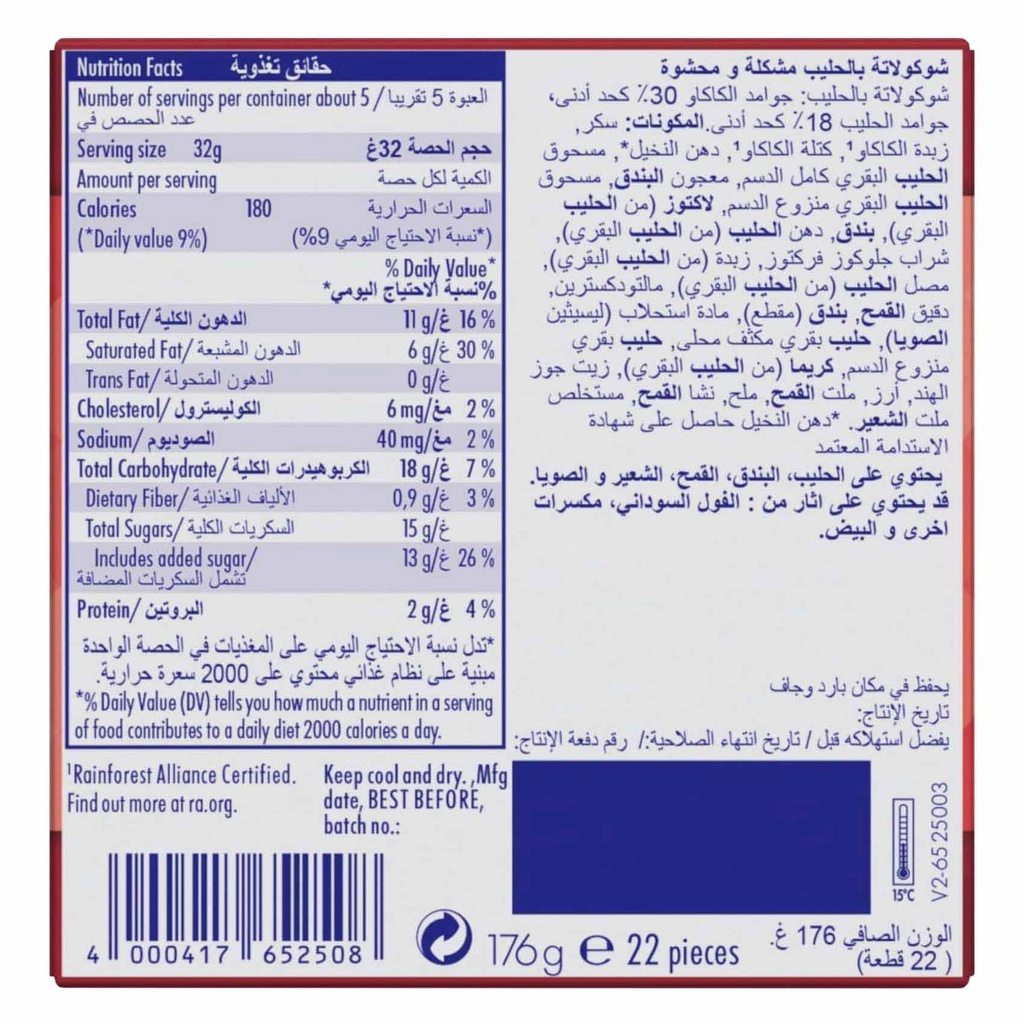 ريتر سبورت علبة شوكولاتة 176 ج لك انت - صورة 2