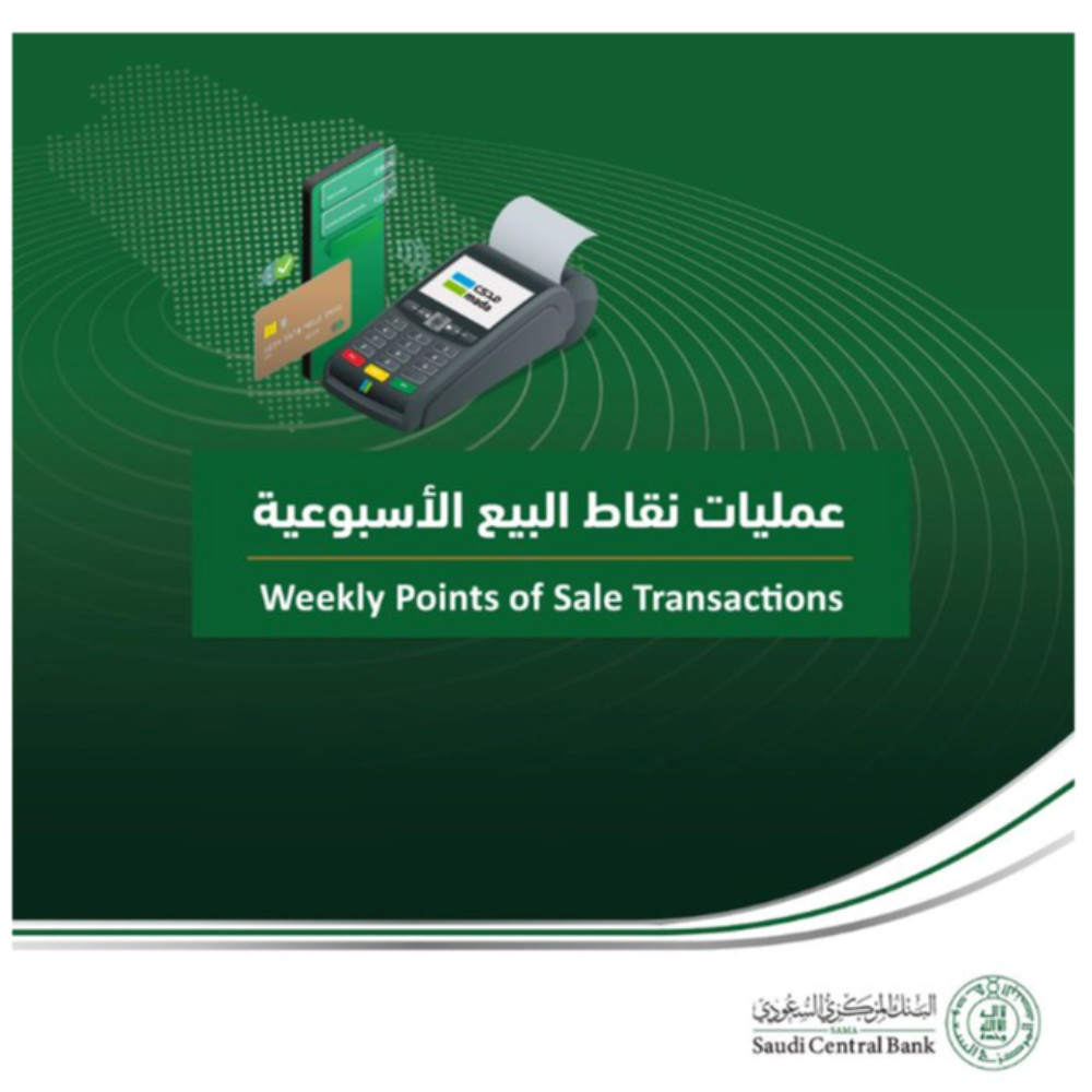 دفعة مقدمة (نقطة البيع)