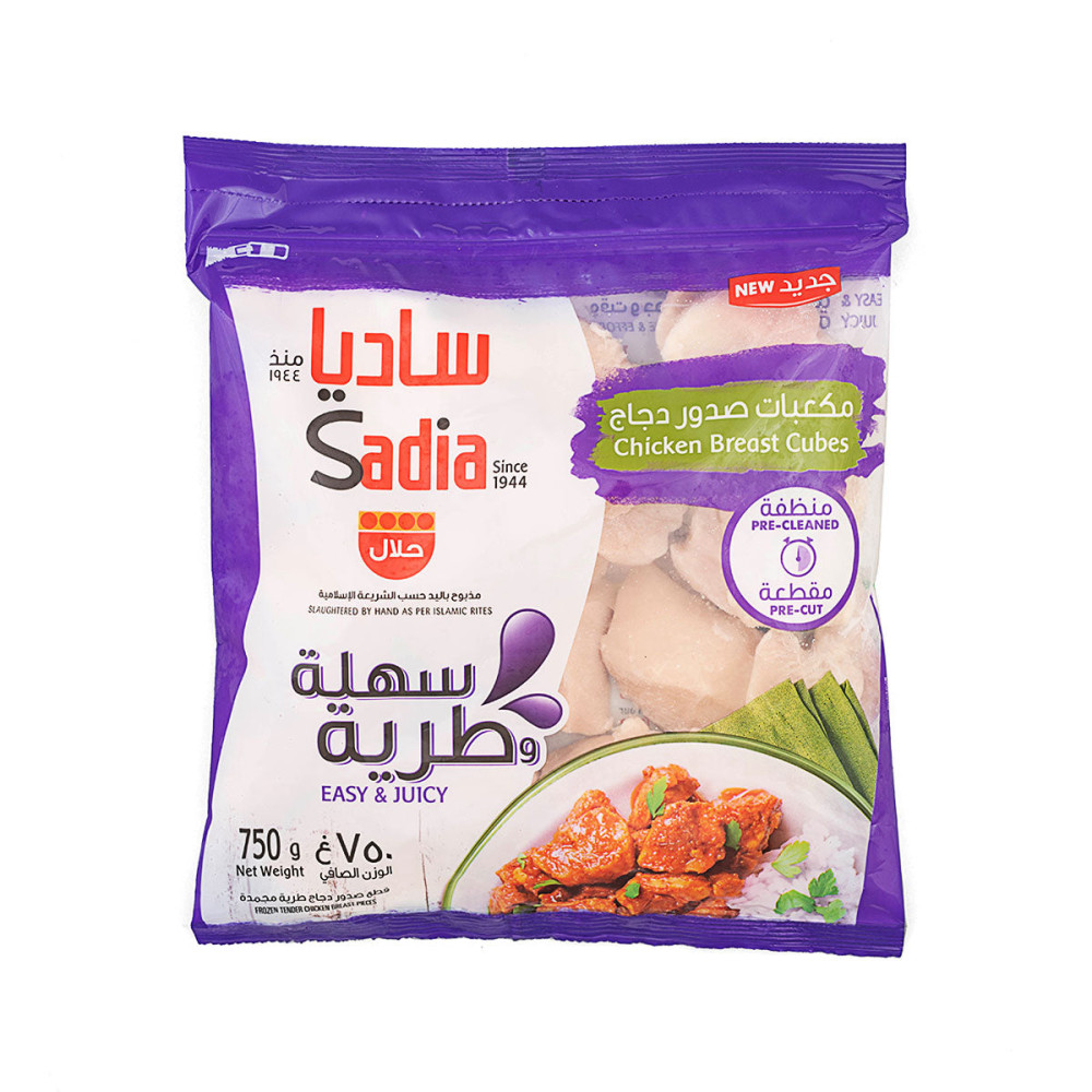 قطع صدور دجاج حار دو 750جم
