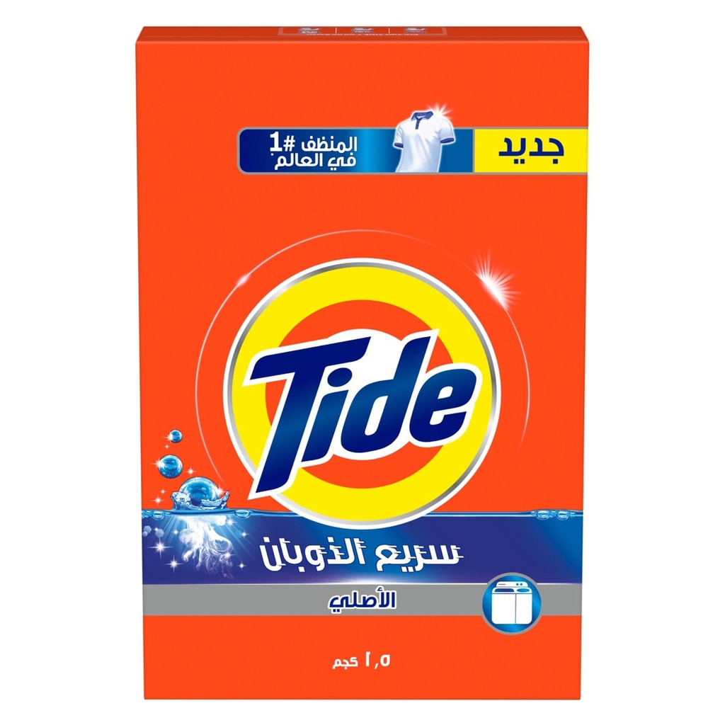 تايد صابون 1.5  ك الاصلي