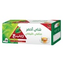 ربيع اخضر طبيعي 25 كيس