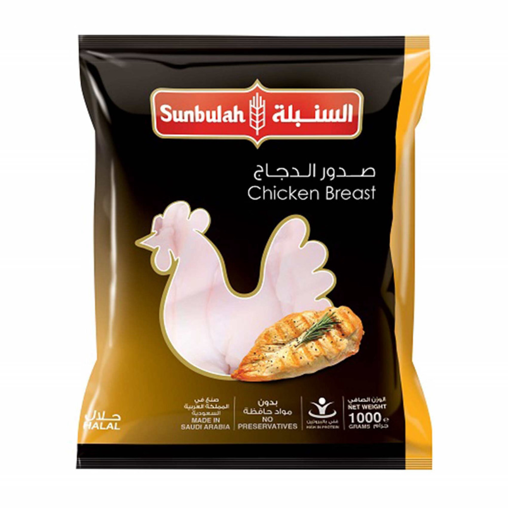 صدور دجاج السنبلة 2.5 كجم