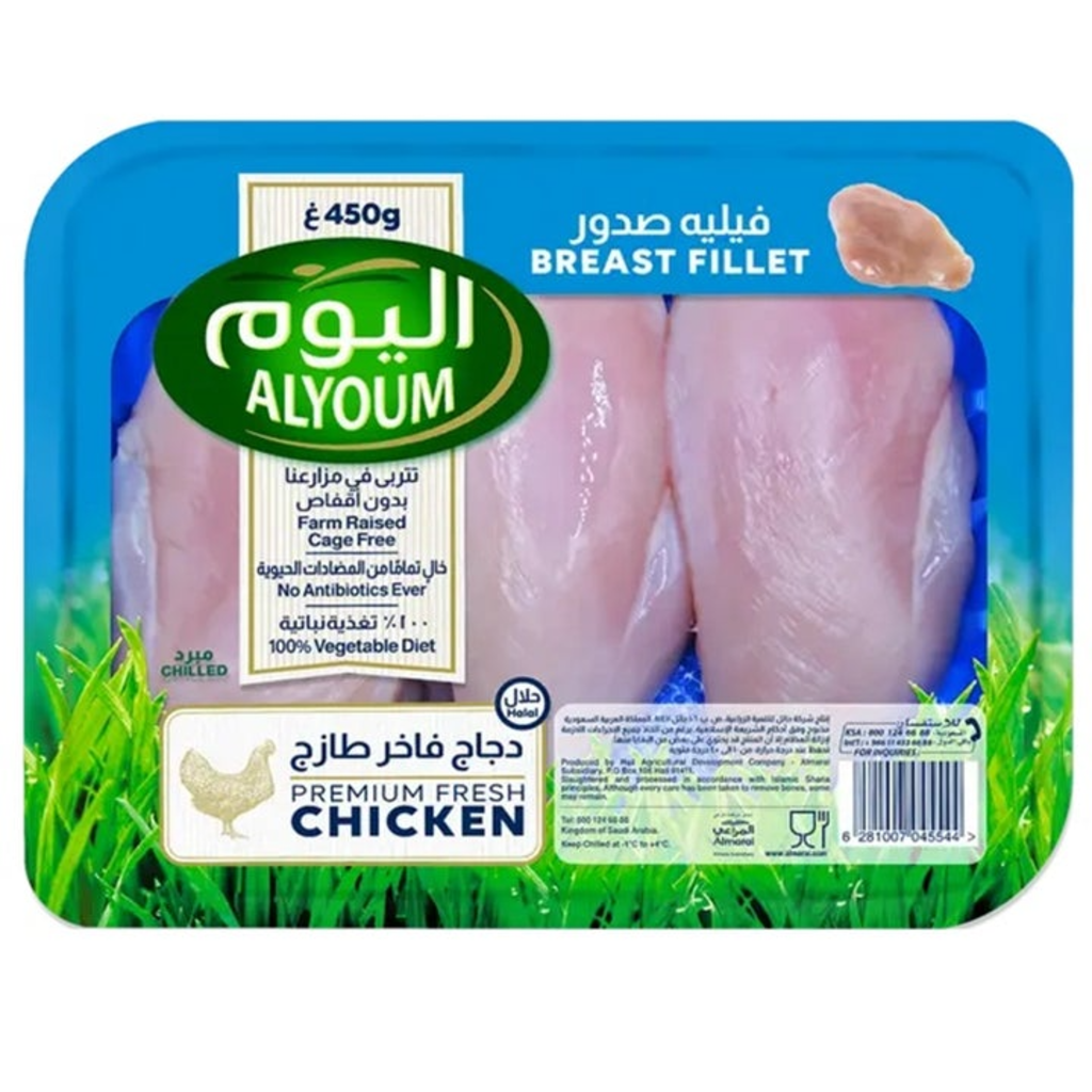 صدور دجاج 450 جم اليوم