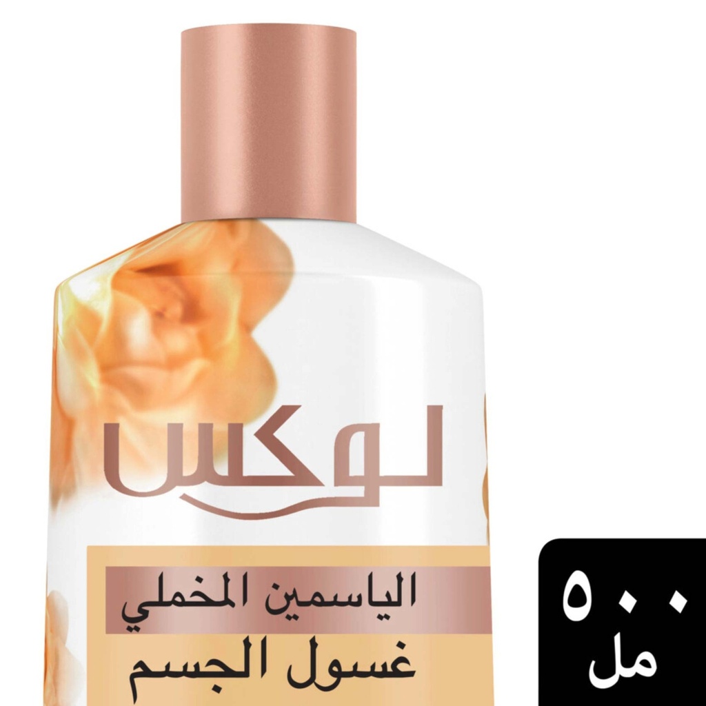 لوكس جسم 500  مل -الياسمين المخملي
