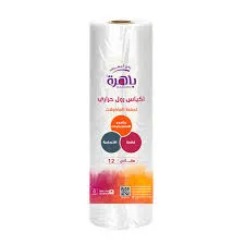باهرة اكياس حرارية رول 10  جالون