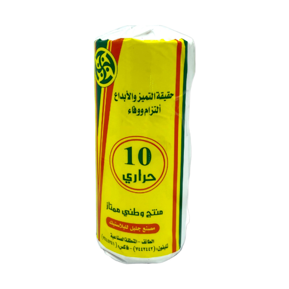 باهرة اكياس حرارية رول 10  جالون