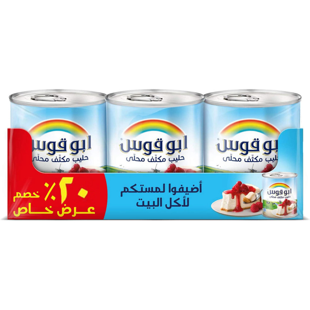 حليب مركز نوثين 390  جم