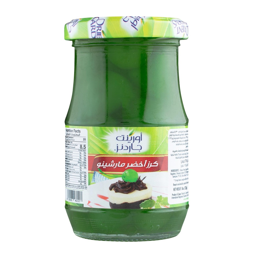 كرز اخضر مارشينو أ.ج 8اونز
