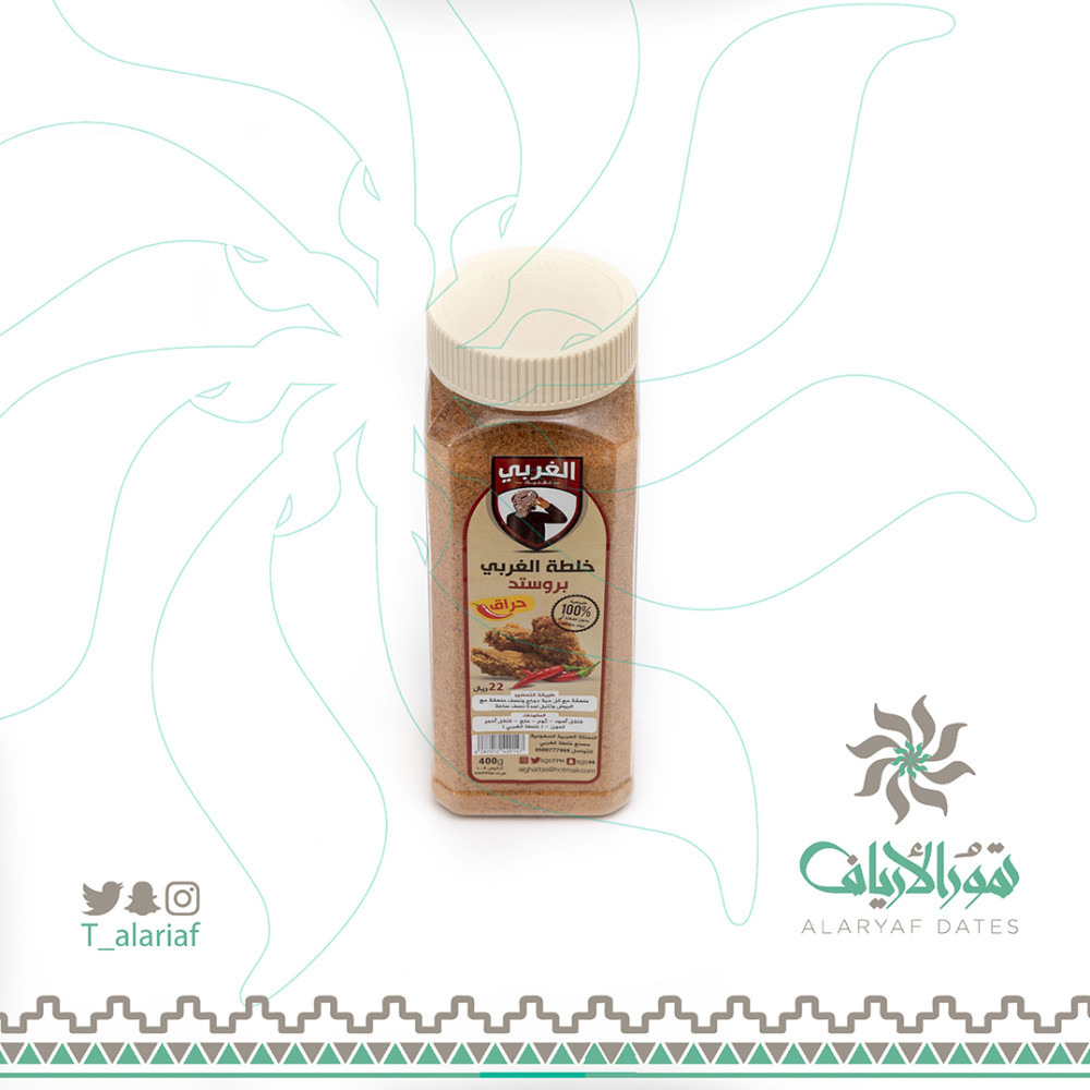 خلطة الغربي بروست حراق 400جم