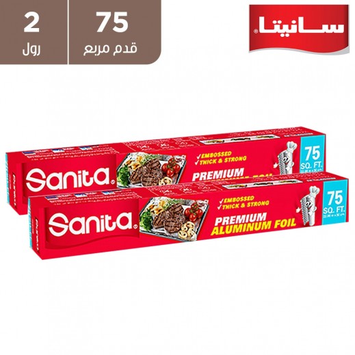رقائق الومنيوم 2  حبه + حبه مجانا