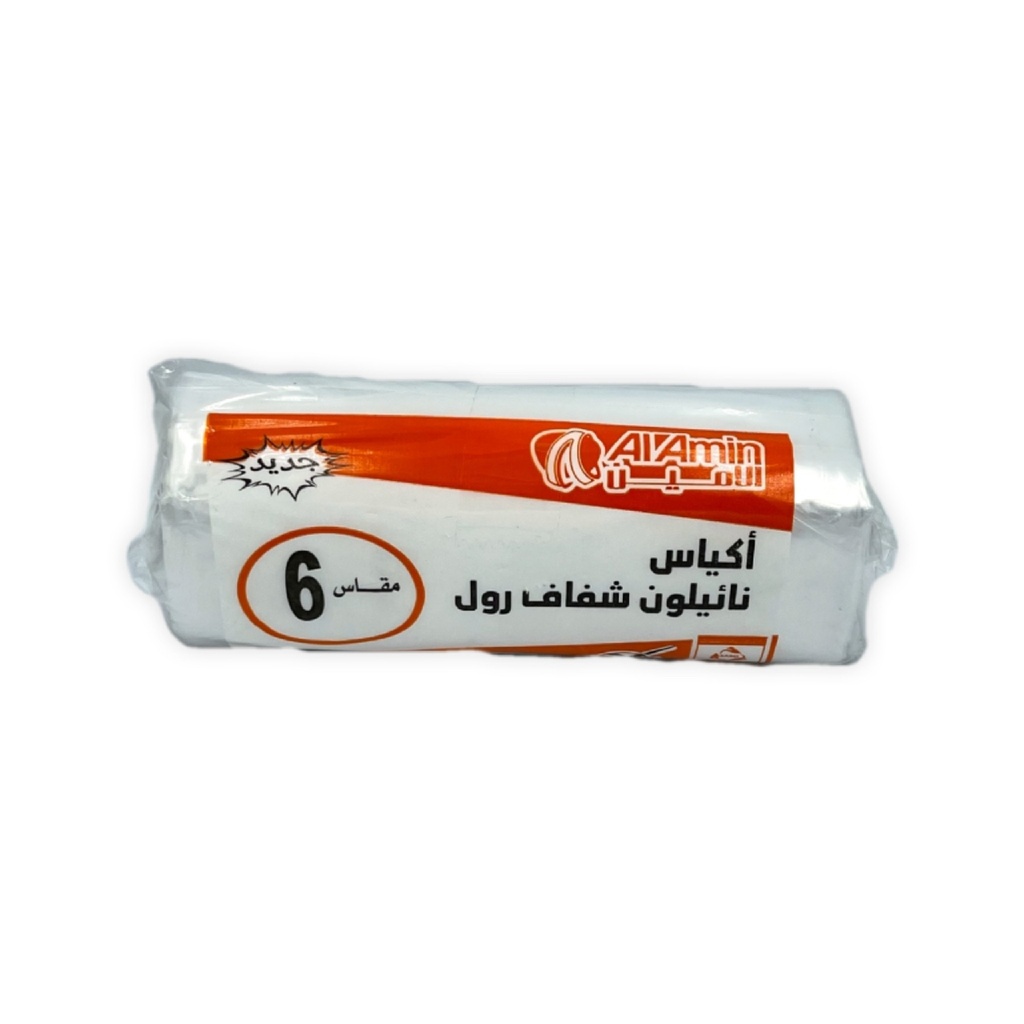 لحم رول (6) اكياس نايلون