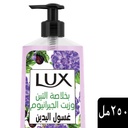 لوكس ايدي 250 مل خلاصة التين وزيت الجيرانيوم
