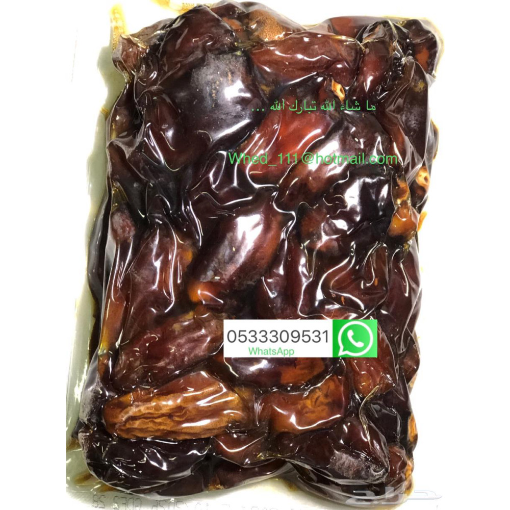 ونانة فاخر ضميد يدوي 1  كجم
