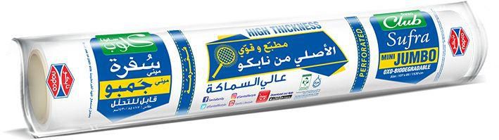سفرة كلوب ميني جامبو85*107