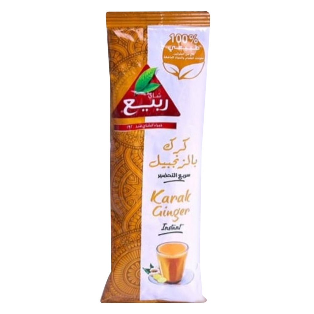 ربيع كرك بالزنجبيل اظرف