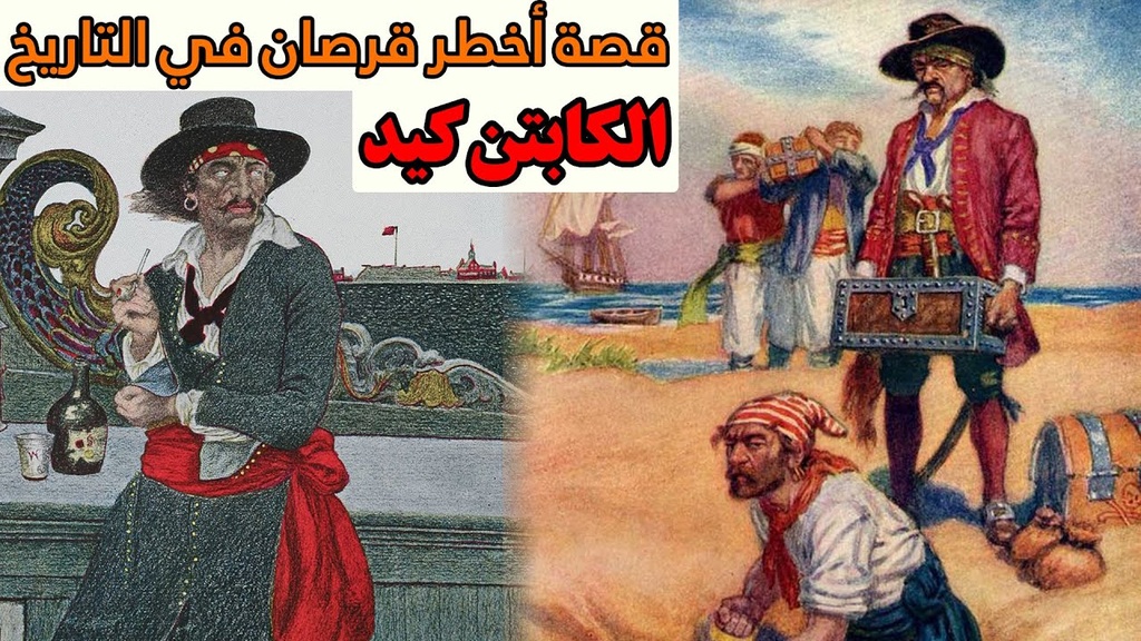 قرصان التاج