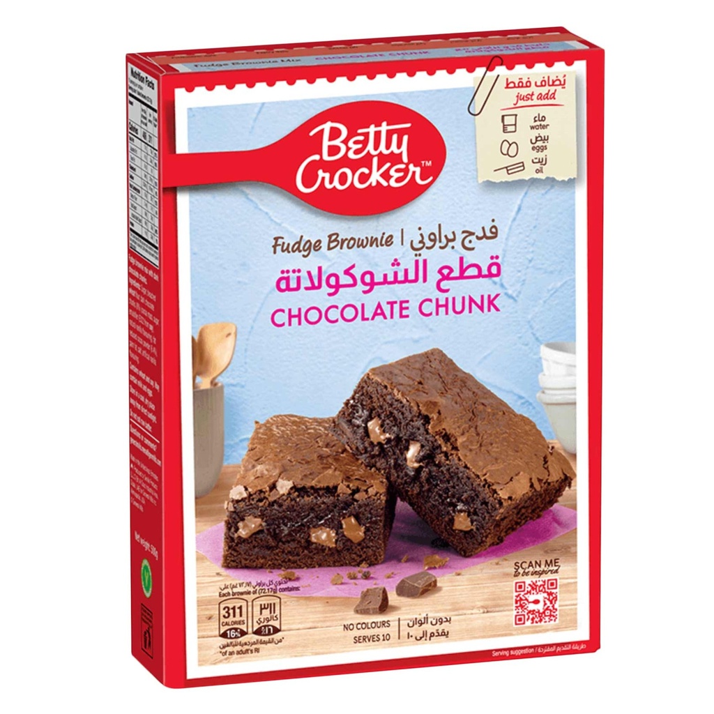 خليط البراوني بمكعبات الشوكولاتة 500جم