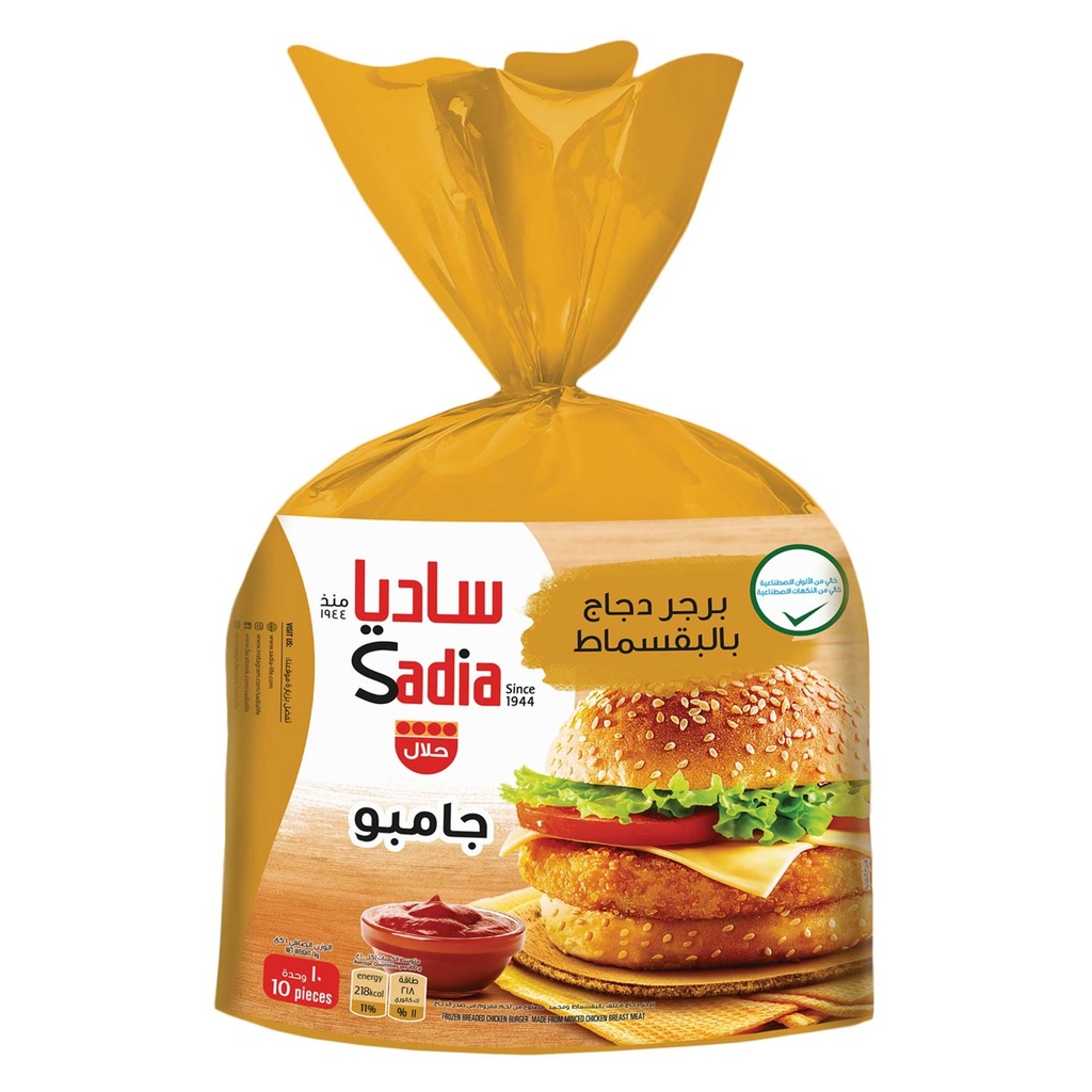 ساديا برجر دجاج بالبقسماط جامبو 1000  جم