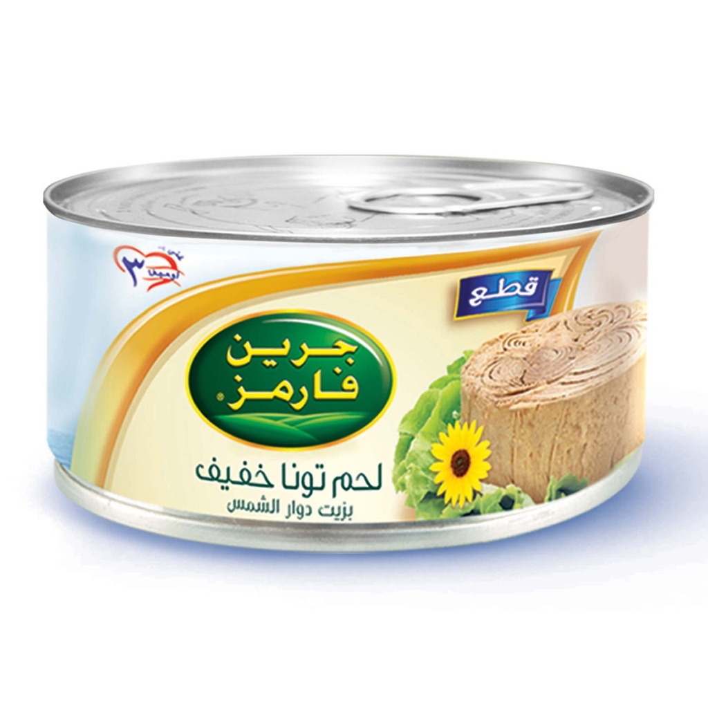جرين فارمز لحم تونا خفيف قطع 80جم