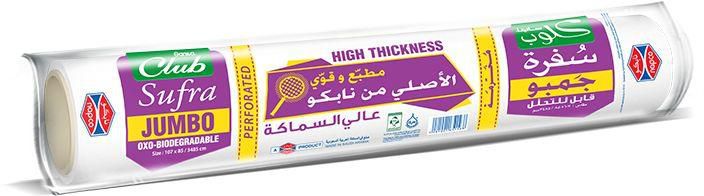 سفرة كلوب جامبو
