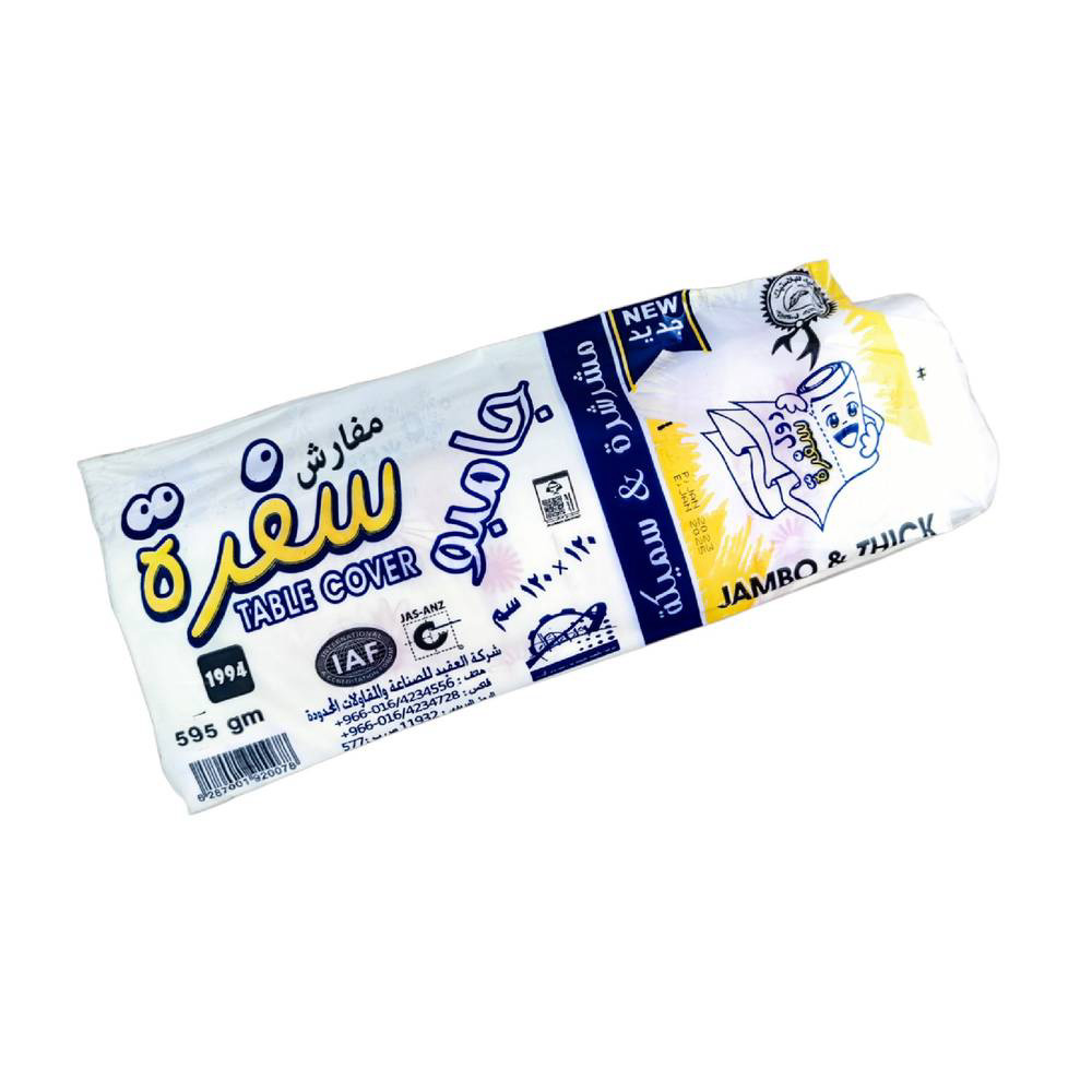 سفرة كلوب جامبو