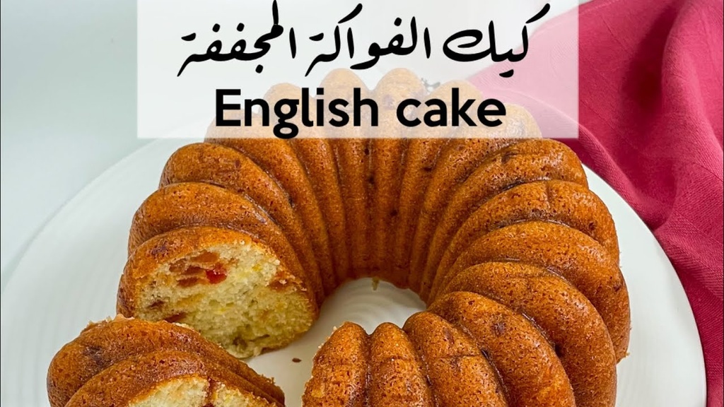كيك انجليزي قوتي