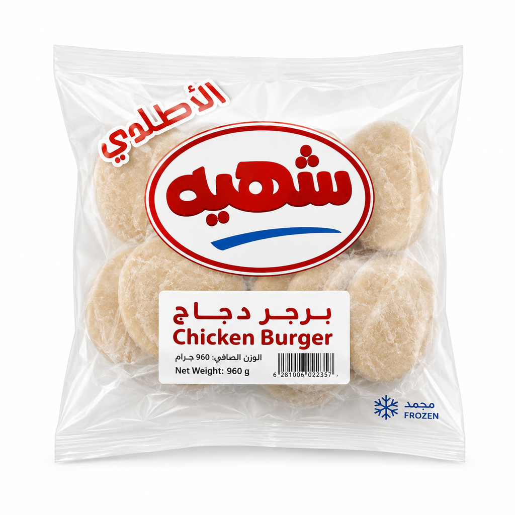 برجر دجاج شهية سادة اقتصادي 1  ك