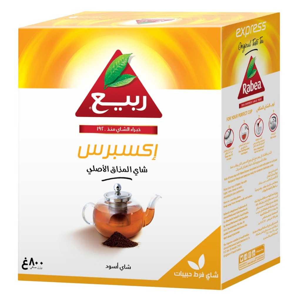 شاي اسود ربيع اكسبرس فرط 800جم