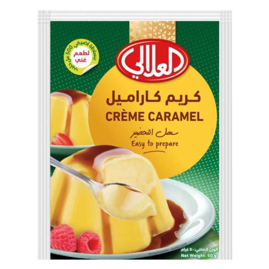العلالي كريم كرامل 50  جم