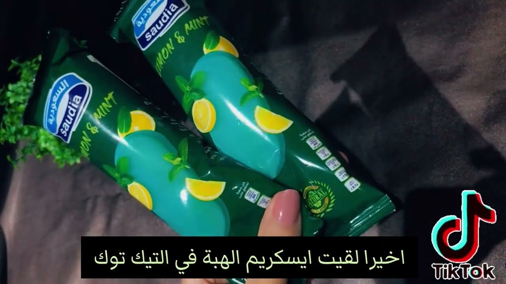 ايس كريم ليمون نعناع الفارس