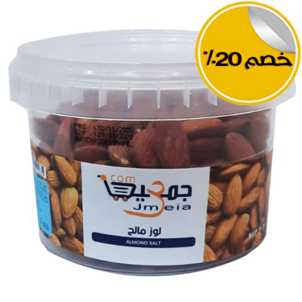لوز امريكي كجم