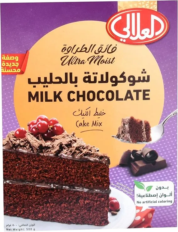 العلالي خليط كيك شوكولاتة بالحليب 500 جم