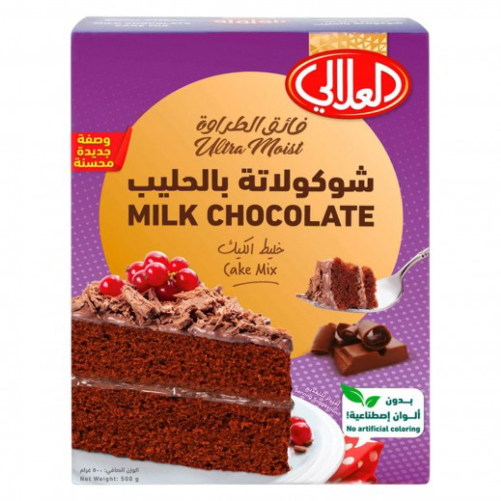 العلالي خليط كيك شوكولاتة بالحليب 500 جم