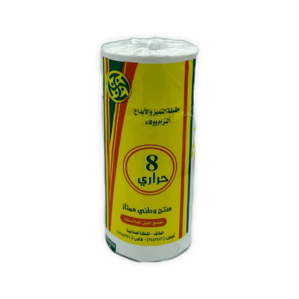 كيس حراري رقم 8 الجاسر