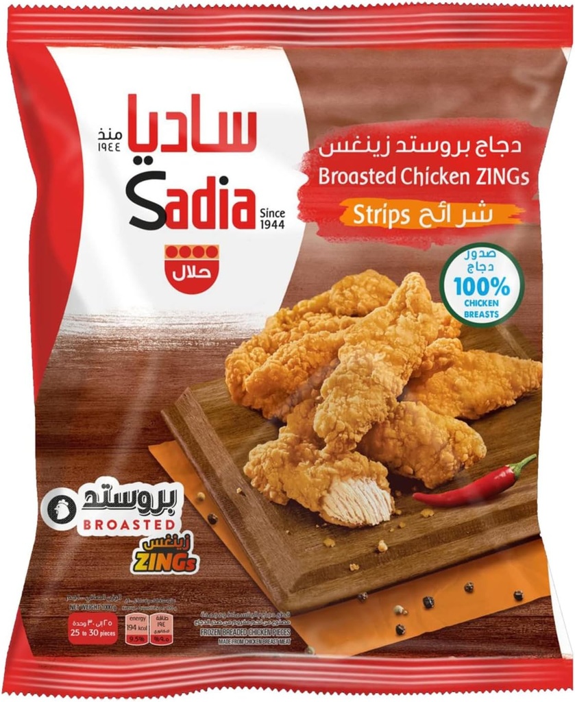 ساديا ستربس زنجر 750  جم