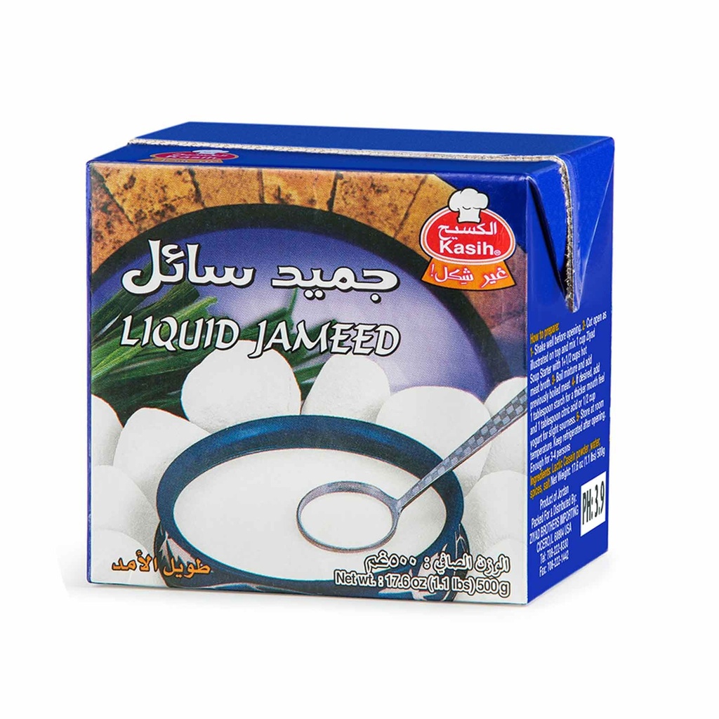 الكسيح جميد سائل