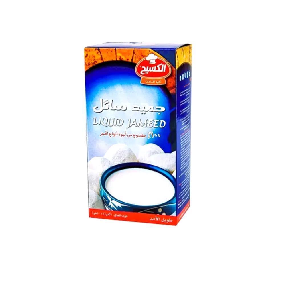 الكسيح جميد سائل