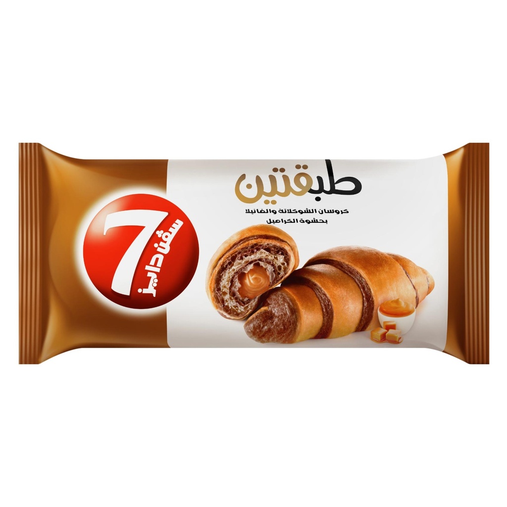 سن دايز طبقتين شوكولاتة