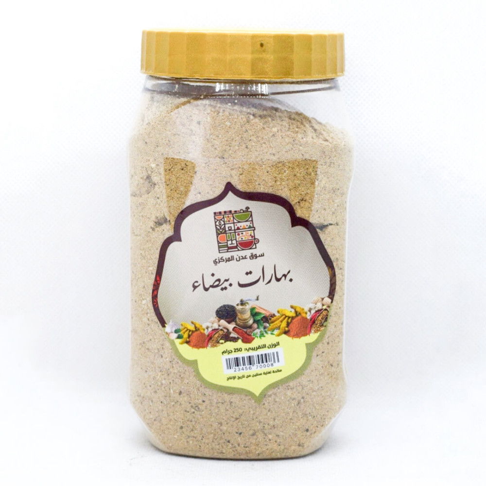 بهارات بيضاء الغربي 350جم