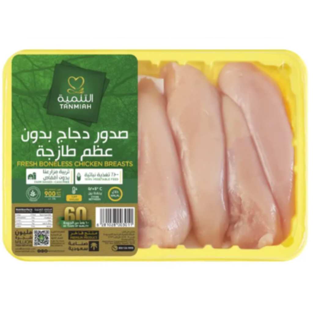 صدور دجاج التنمية 450جم