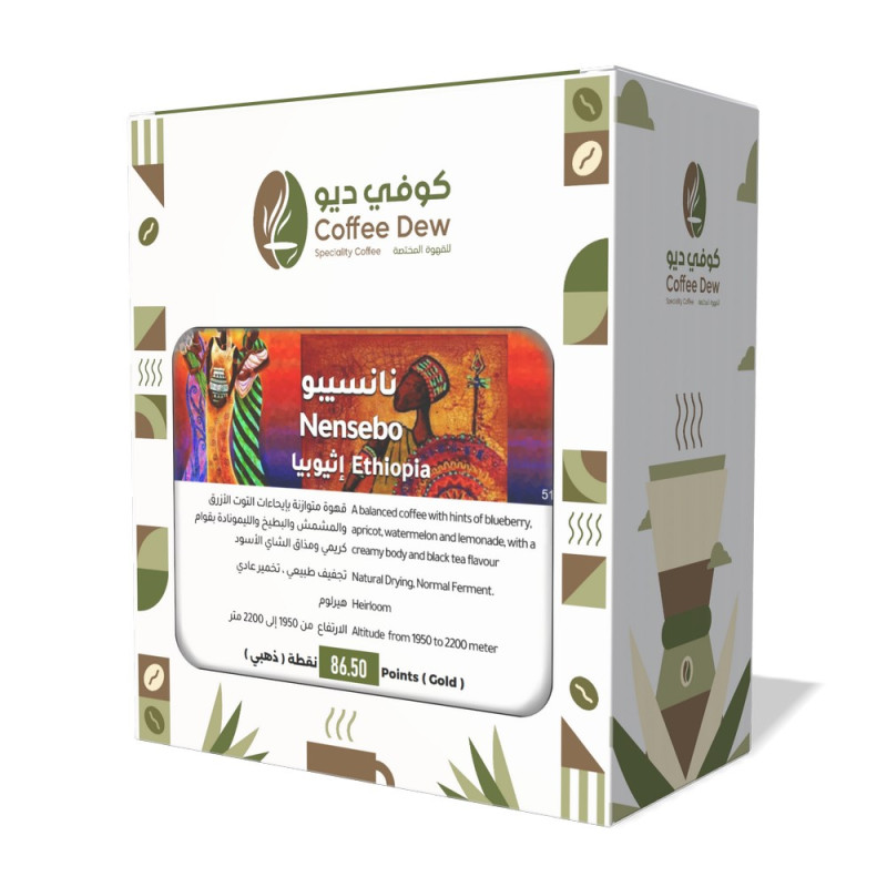 قهوة نانسيبو اثيوبي 250  جم