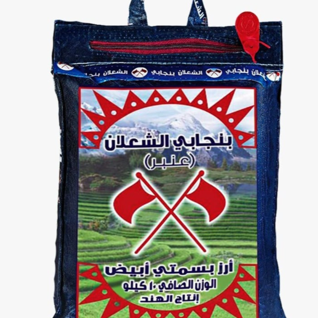 ارز بنجابي الشعلان سوبر 10كجم