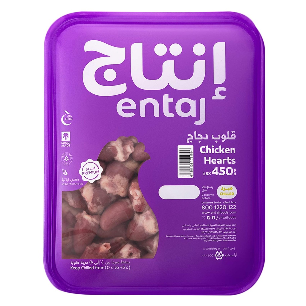 قلوب دجاج 350  جم انتاج