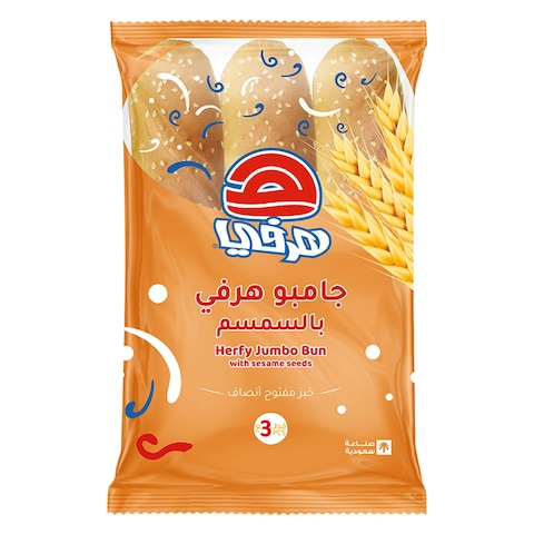 هرفي صب ساندويتش جامبو بالسمسم